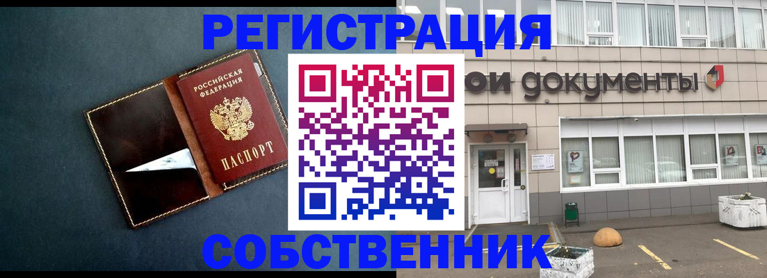 прописка гарантия в Трубчевске