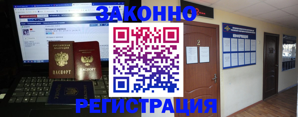 временная регистрация гарантия в Трубчевске