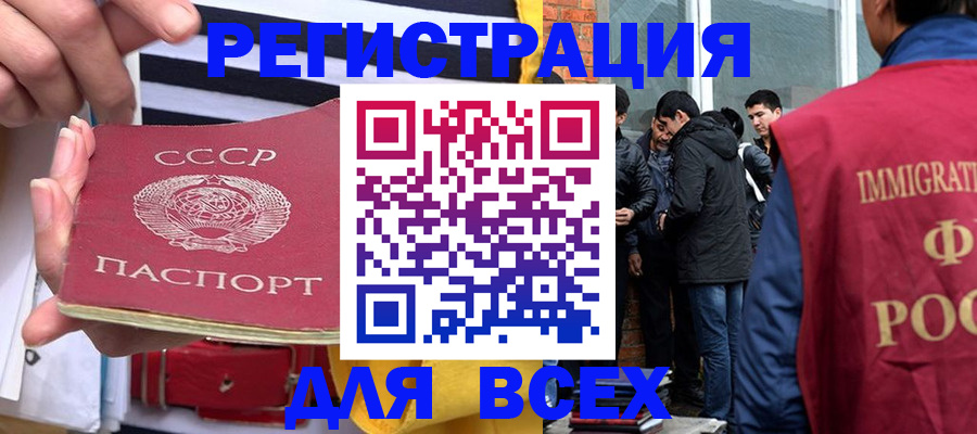 прописка для школы в Трубчевске