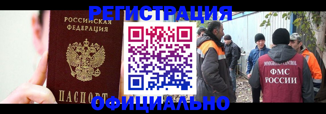 временная регистрация гарантия в Трубчевске