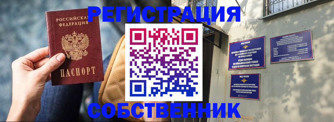 временная регистрация в квартире в Трубчевске